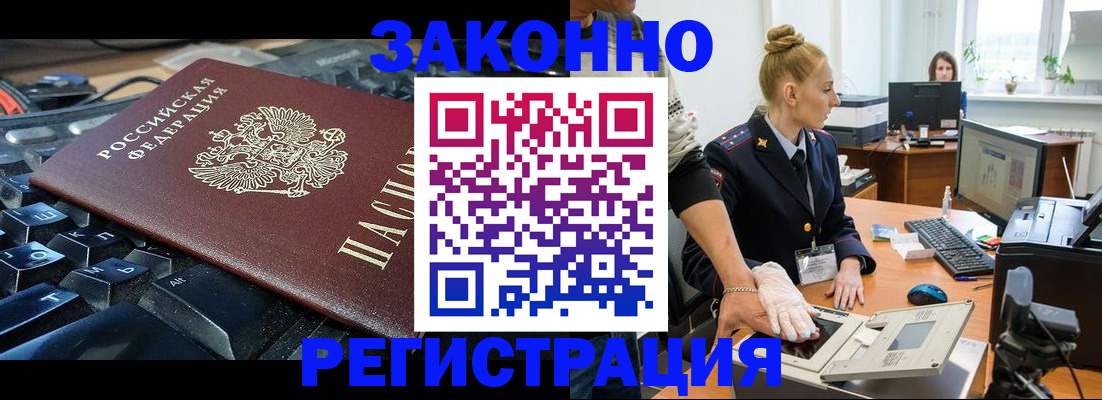 прописка для кредита в Ессентуках