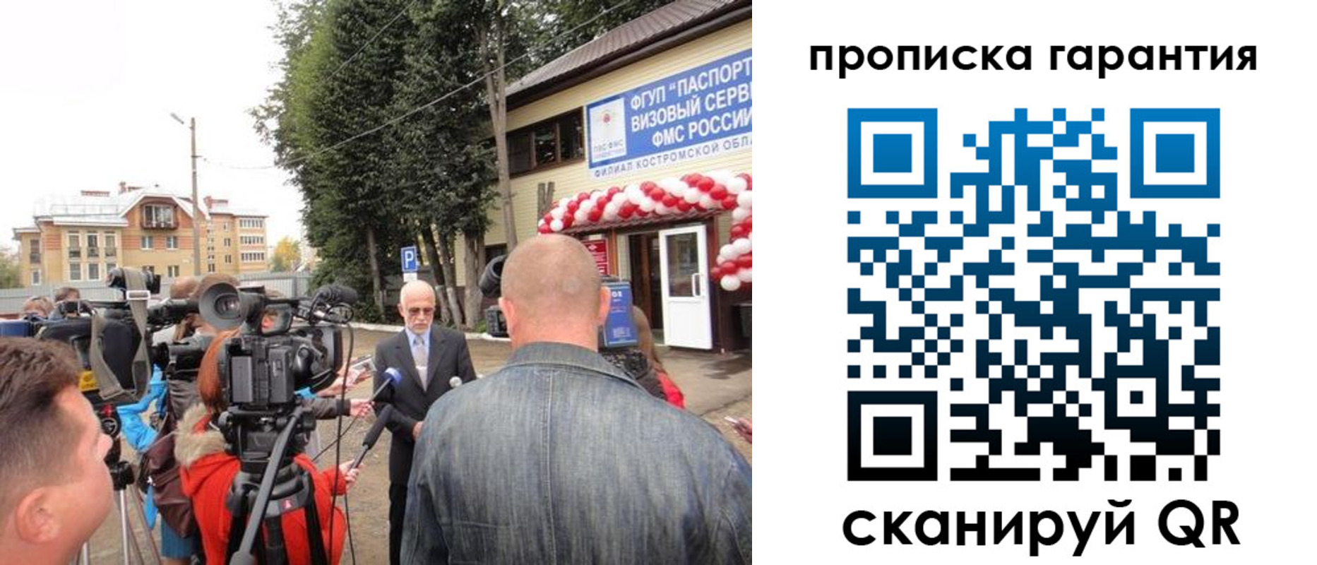 прописка в квартире в Ессентуках