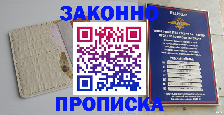 найти адрес прописки в Ессентуках
